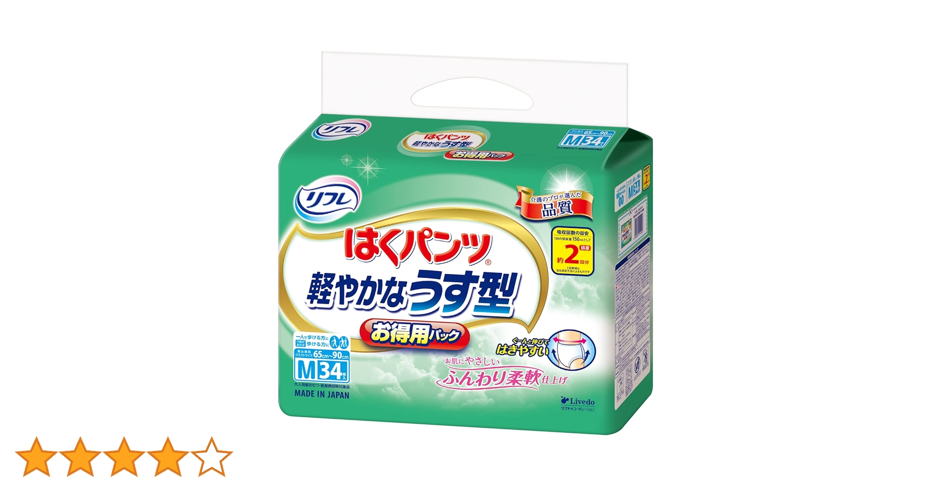 ＜未開封＞紙パンツ5個セット（ライフリー2回32枚×3＋リフレ2回34枚×2） Amazon | ライフリー パンツ用尿とりパッド ズレずに安心紙